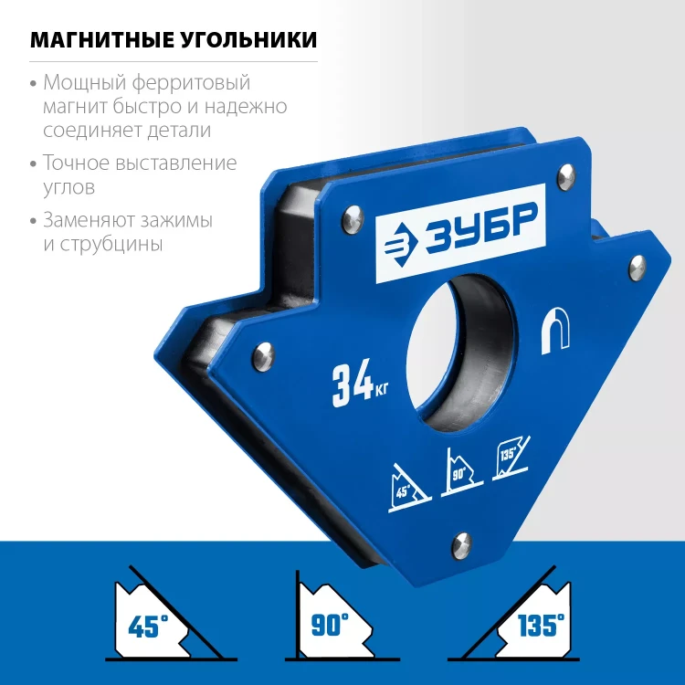 ЗУБР УМ-3, 34 кг, угольник магнитный для сварочных работ, Профессионал (40050-34) купить в Екатеринбурге