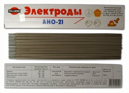 Электроды универсальные АНО-21 d 2.5мм купить в Екатеринбурге