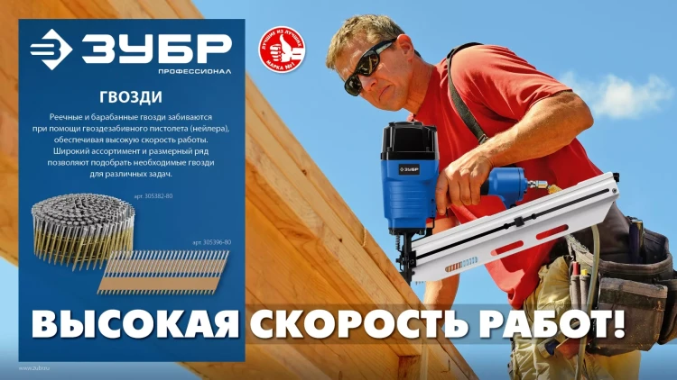 ЗУБР CNW 45 х 2.3 мм, барабанные гвозди рифленые оцинкованные, 10800 шт (305383-45) купить в Екатеринбурге