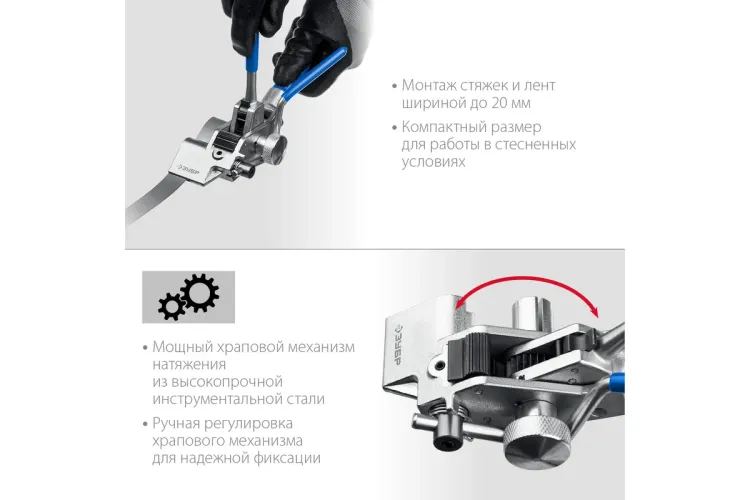 Инструмент для натяжения ленты ИНХ-20 ЗУБР 22624 купить в Екатеринбурге