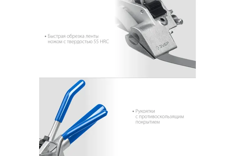 Инструмент для натяжения ленты ИНХ-20 ЗУБР 22624 купить в Екатеринбурге
