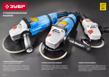 Машина углошлифовальная регулировка оборотов УШМ-125-1100 ТМ3 серия МАСТЕР купить в Екатеринбурге