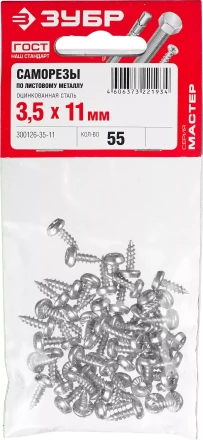 Саморезы ЗУБР &quot;МАСТЕР&quot; оцинкованные, для крепления лист. металла до 0.9 мм, полуцилиндр. головка, 3.5x11мм, 55шт 300126-35-11 купить в Екатеринбурге