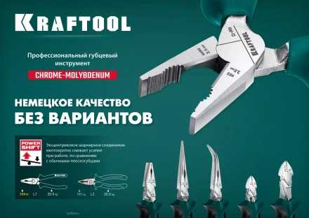 Бокорезы KRAFTOOL 180 мм 22011-5-18 купить в Екатеринбурге