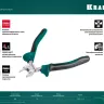Бокорезы KRAFTOOL 180 мм 22011-5-18 купить в Екатеринбурге