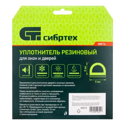 Уплотнитель резиновый, 6 м, профиль &quot;D&quot;, коричневый Сибртех 88916 купить в Екатеринбурге