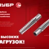 ЗУБР 8 х 38 мм, 150 шт, металлический дюбель для газобетона (302922-08-038) купить в Екатеринбурге