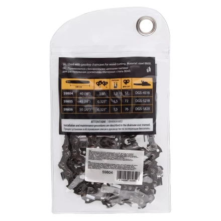 Цепь для бензопилы DGS-4516, шина 40 см (16&quot;), шаг 3/8&quot;, паз 1.3 мм, 57 звеньев Denzel 59804 купить в Екатеринбурге