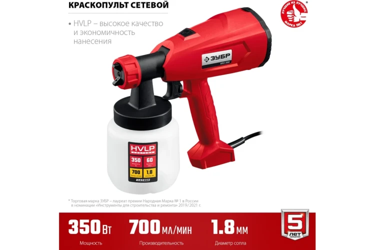 Краскопульт электрический КПЭ-350 серия МАСТЕР купить в Екатеринбурге