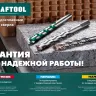 KRAFTOOL Hard, 4 х 80 мм, тв.сплав ВС5, сверло специальное по твёрдым материалам (29177-080-4) купить в Екатеринбурге