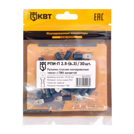 Разъем кабельный плоский изолированный «папа» КВТ РПИ-П 2.5–(6.3) (30 шт) (91023) купить в Екатеринбурге