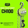 Таль ручная цепная HITCH CH100, 5 т, 9 м купить в Екатеринбурге