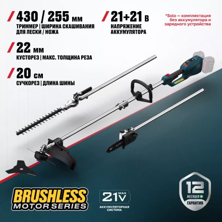 Бесщеточный аккумуляторный садовый мультиинструмент ALTECO CGF 42 BL Solo купить в Екатеринбурге