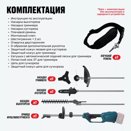 Бесщеточный аккумуляторный садовый мультиинструмент ALTECO CGF 42 BL Solo купить в Екатеринбурге