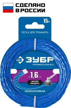 ЗУБР ВИТОЙ КВАДРАТ, 1.6 мм, 15 м, леска для триммера, Профессионал (71030-1.6) купить в Екатеринбурге