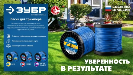 ЗУБР ВИТОЙ КВАДРАТ, 1.6 мм, 15 м, леска для триммера, Профессионал (71030-1.6) купить в Екатеринбурге