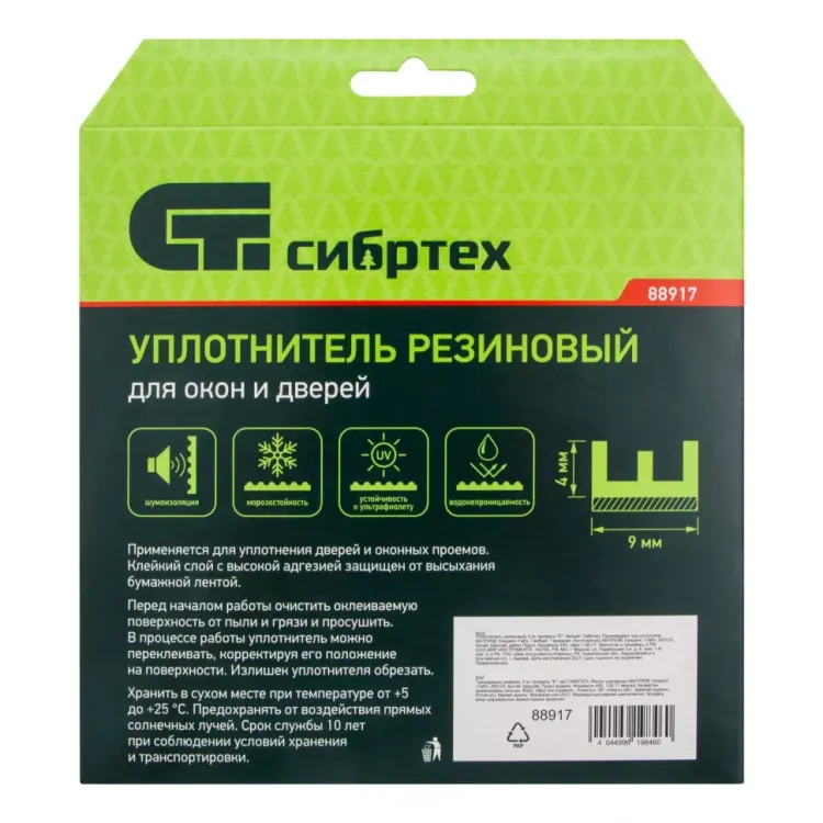 Уплотнитель резиновый, 6 м, профиль "E", белый Сибртех 88917 купить в Екатеринбурге