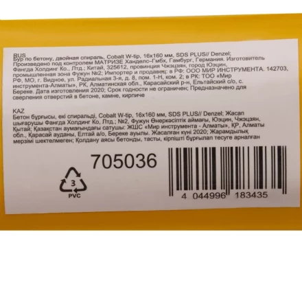 Бур по бетону Denzel, 16 x 160 мм ,двойная спираль, три пылеотводящие кромки, 705036 купить в Екатеринбурге