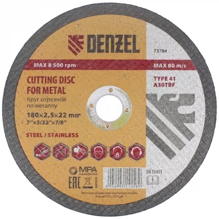 Круг отрезной по металлу 180 х 2,5 х 22 мм DENZEL артикул 73784 купить в Екатеринбурге