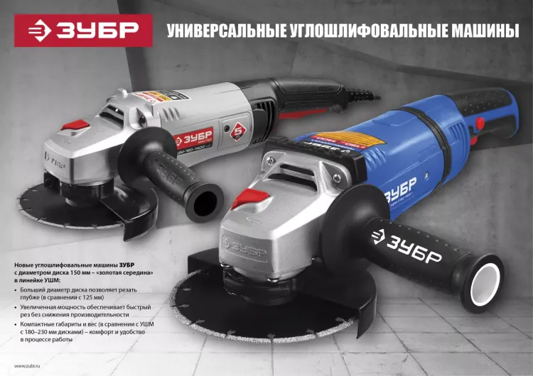 Машина углошлифовальная УШМ-П150-1400 В серия ПРОФЕССИОНАЛ купить в Екатеринбурге