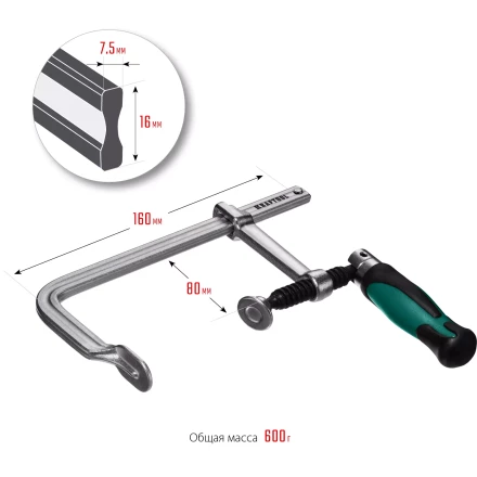 Струбцина KRAFTOOL FORGE тип F,цельнокованая 32014-080-160 купить в Екатеринбурге