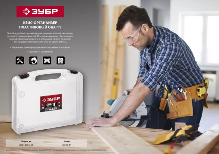 Органайзеры пластиковые ОКА серия МАСТЕР купить в Екатеринбурге