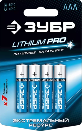 Батарейки Lithium PRO литиевые AAA 15В серия Без серии купить в Екатеринбурге