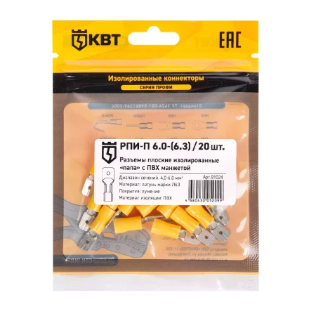 Разъем кабельный плоский изолированный «папа» КВТ РПИ-П 6.0–(6.3) (20 шт) (91024) купить в Екатеринбурге