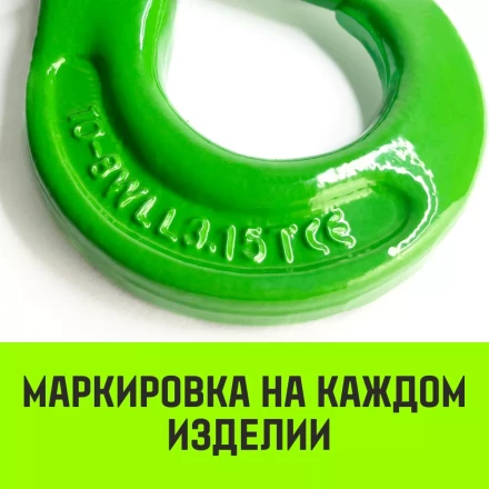 Крюк самозапирающийся с проушиной HITCH 13-Т8 кл 5.4 Т (SZ071267) купить в Екатеринбурге