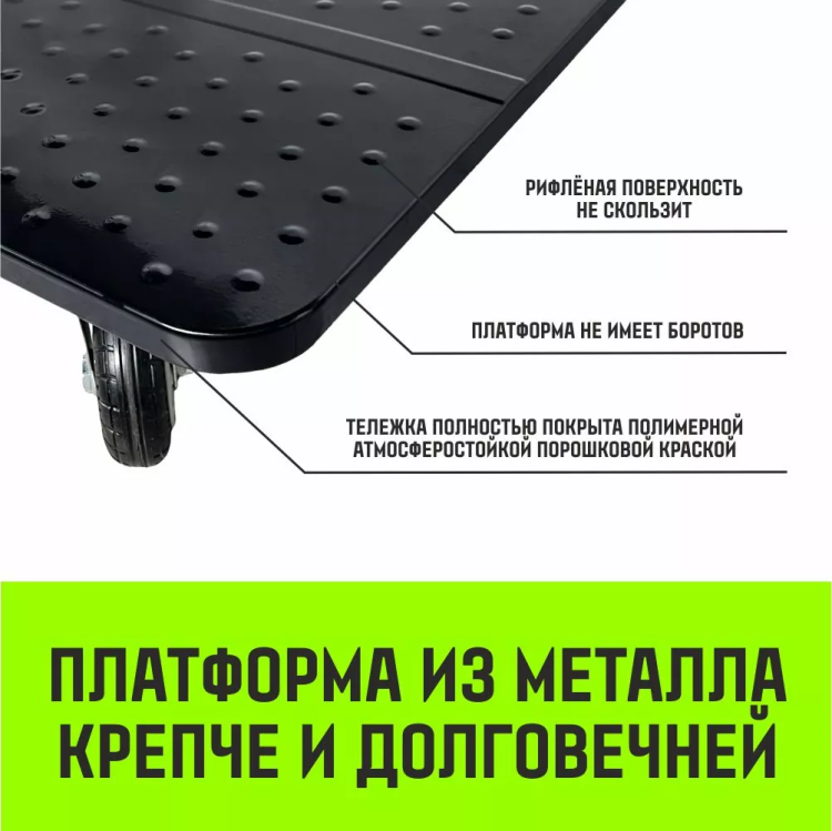 Тележка ручная платформенная металлическая HITCH 150кг 720*480 колеса резиновые 100мм (SZ086113) купить в Екатеринбурге