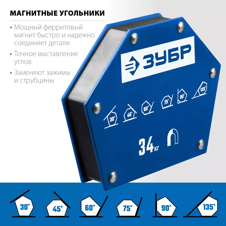 ЗУБР УМ-6, 34 кг, угольник магнитный для сварочных работ, Профессионал (40055-34) купить в Екатеринбурге