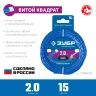 ЗУБР ВИТОЙ КВАДРАТ, 2.0 мм, 15 м, леска для триммера, Профессионал (71030-2.0) купить в Екатеринбурге