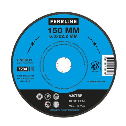 Круг для шлифования FerrLine Energy 150 х 6 х 22,2 мм A30TBF купить в Екатеринбурге