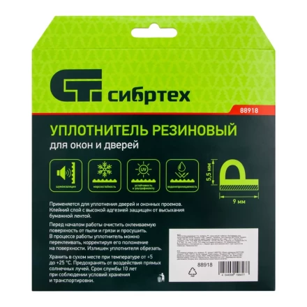 Уплотнитель резиновый, 6 м, профиль &quot;P&quot;, коричневый Сибртех 88918 купить в Екатеринбурге